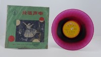 花蓮山地調：山豬哥反正藏品圖，第1270張