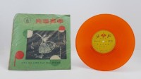 花蓮山地調：山豬哥反正藏品圖，第1282張