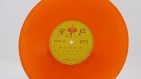 花蓮山地調：山豬哥反正藏品圖，第1283張