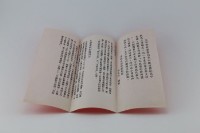 生新樂高甲歌劇團簡介宣傳單（34張）藏品圖，第1張