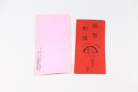 生新樂高甲歌劇團簡介宣傳單（34張）藏品圖，第2張