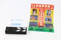 光興閣捐贈文物藏品圖，第2張