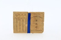 台灣地方戲劇協進會會員證藏品圖，第2張