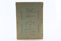 劇本藏品圖，第1張