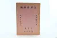 劇 本藏品圖，第1張
