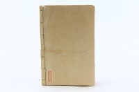 詩詠集藏品圖，第2張