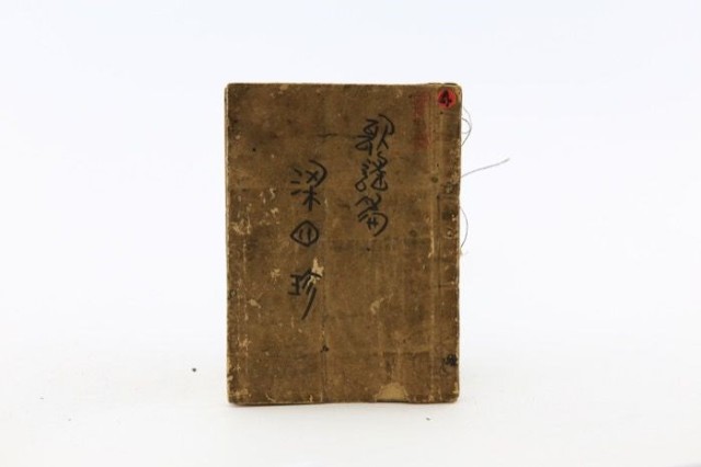 歌謠篇：梁四珍的圖片