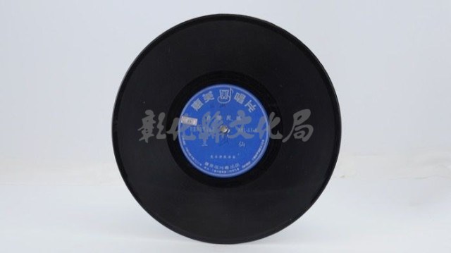 花蓮山地調：山豬哥反正藏品圖，第903張
