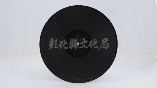 花蓮山地調：山豬哥反正藏品圖，第1003張