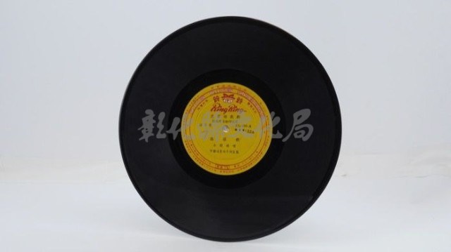花蓮山地調：山豬哥反正藏品圖，第913張