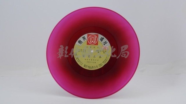 花蓮山地調：山豬哥反正藏品圖，第1205張