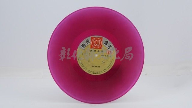 花蓮山地調：山豬哥反正藏品圖，第905張