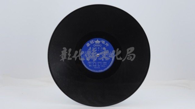 花蓮山地調：山豬哥反正藏品圖，第605張