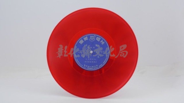 花蓮山地調：山豬哥反正藏品圖，第1215張