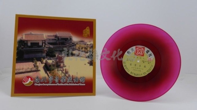 花蓮山地調：山豬哥反正藏品圖，第1204張