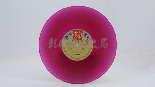 花蓮山地調：山豬哥反正藏品圖，第904張