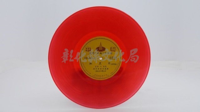 花蓮山地調：山豬哥反正藏品圖，第93張