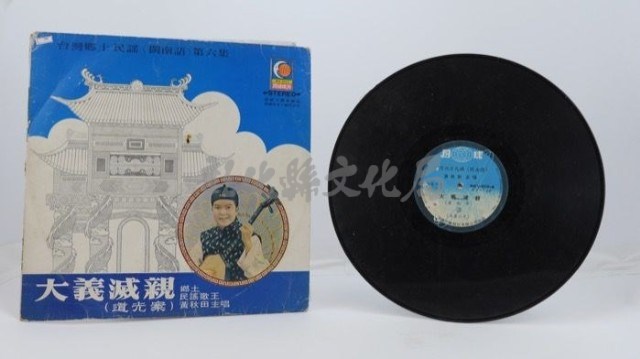 花蓮山地調：山豬哥反正藏品圖，第614張
