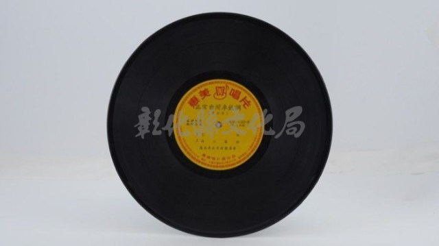 花蓮山地調：山豬哥反正藏品圖，第707張
