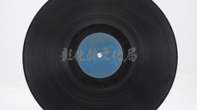 花蓮山地調：山豬哥反正藏品圖，第1301張