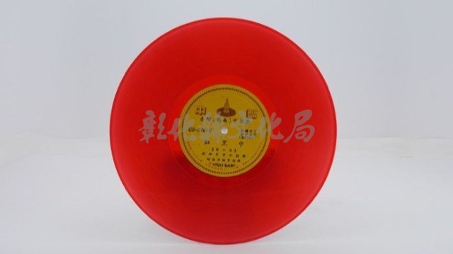 花蓮山地調：山豬哥反正藏品圖，第90張