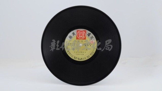 花蓮山地調：山豬哥反正藏品圖，第1209張
