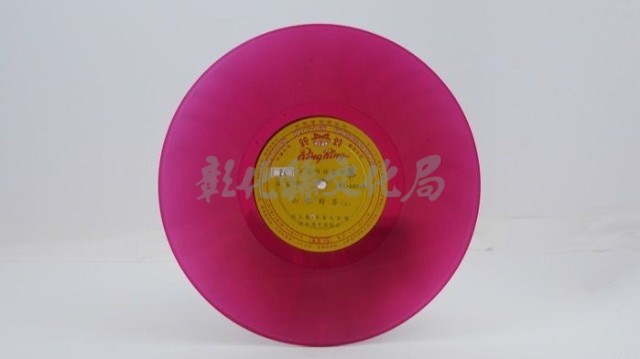 花蓮山地調：山豬哥反正藏品圖，第909張