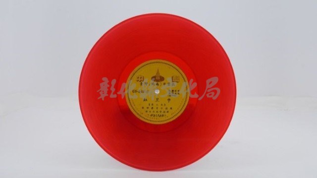 花蓮山地調：山豬哥反正藏品圖，第88張