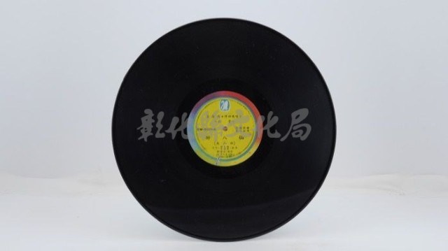 花蓮山地調：山豬哥反正藏品圖，第509張