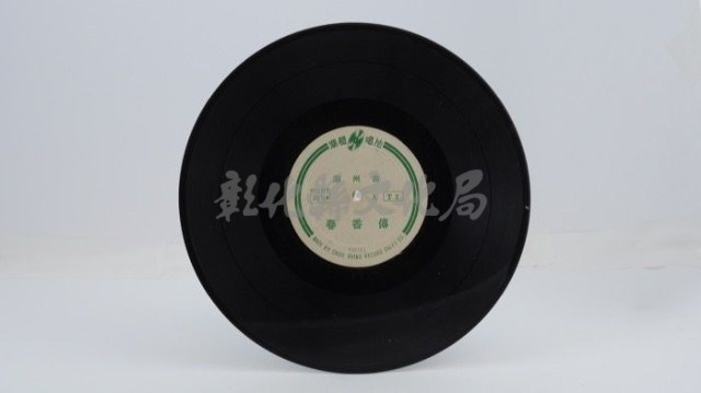 花蓮山地調：山豬哥反正藏品圖，第719張