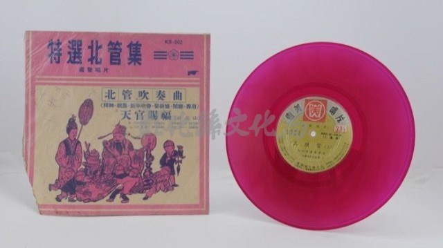 花蓮山地調：山豬哥反正藏品圖，第1206張
