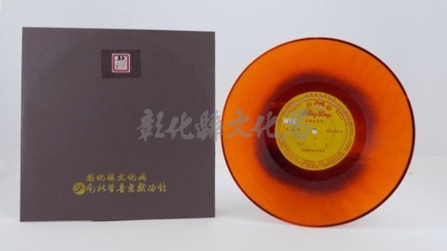 花蓮山地調：山豬哥反正藏品圖，第906張