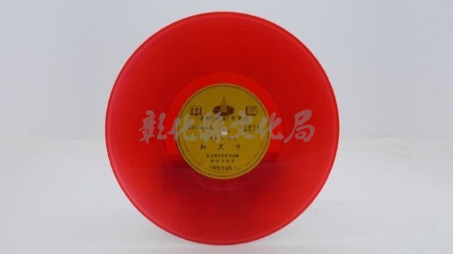 花蓮山地調：山豬哥反正藏品圖，第95張