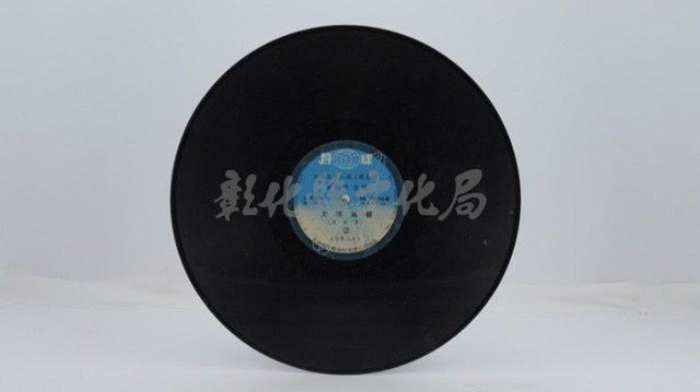 花蓮山地調：山豬哥反正藏品圖，第616張