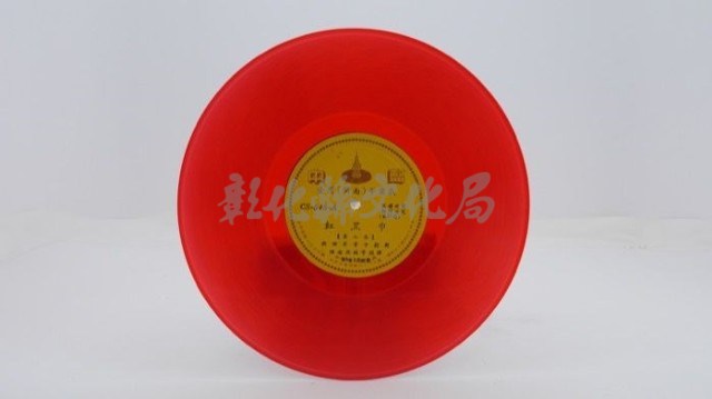 花蓮山地調：山豬哥反正藏品圖，第87張