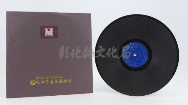 花蓮山地調：山豬哥反正藏品圖，第1010張