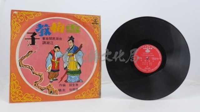 花蓮山地調：山豬哥反正藏品圖，第610張