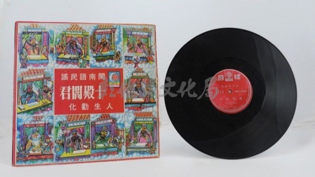花蓮山地調：山豬哥反正藏品圖，第520張