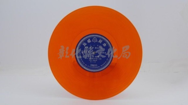 花蓮山地調：山豬哥反正藏品圖，第696張