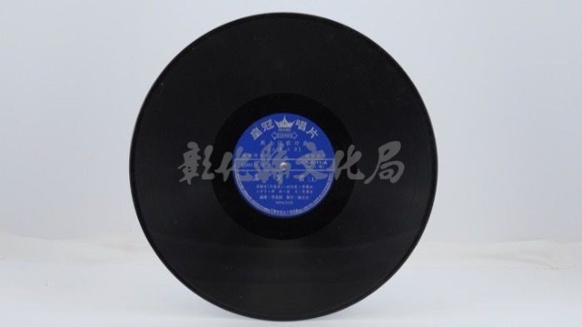 花蓮山地調：山豬哥反正藏品圖，第596張
