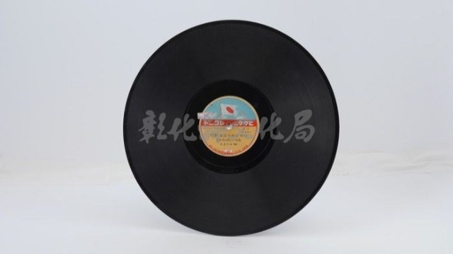 花蓮山地調：山豬哥反正藏品圖，第1036張