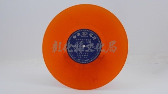 花蓮山地調：山豬哥反正藏品圖，第836張