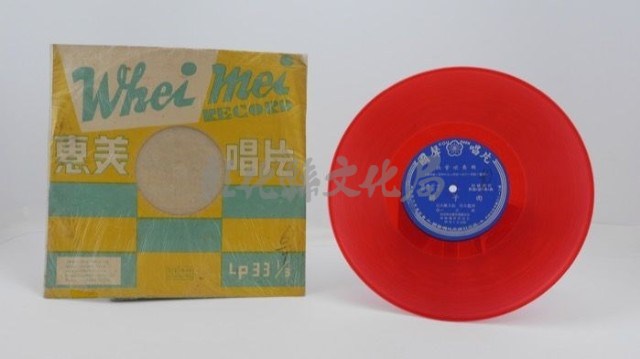 花蓮山地調：山豬哥反正藏品圖，第1226張