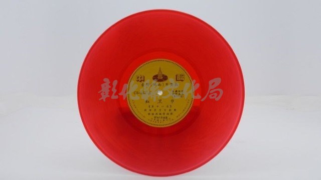 花蓮山地調：山豬哥反正藏品圖，第155張