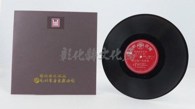 花蓮山地調：山豬哥反正藏品圖，第766張