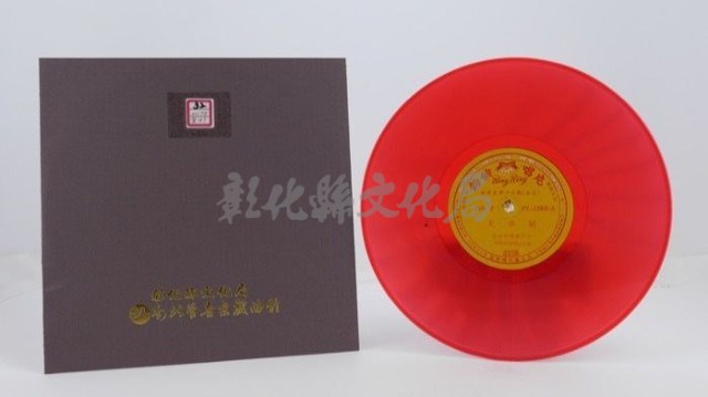 花蓮山地調：山豬哥反正藏品圖，第676張