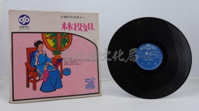 花蓮山地調：山豬哥反正藏品圖，第576張