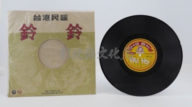 花蓮山地調：山豬哥反正藏品圖，第375張