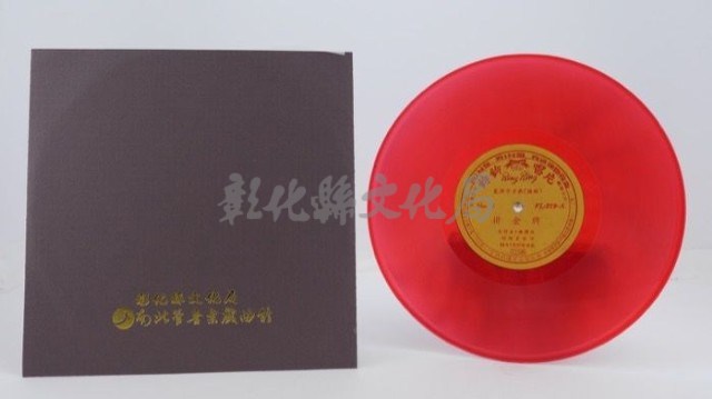 花蓮山地調：山豬哥反正藏品圖，第486張