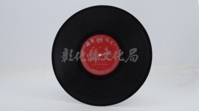 花蓮山地調：山豬哥反正藏品圖，第791張